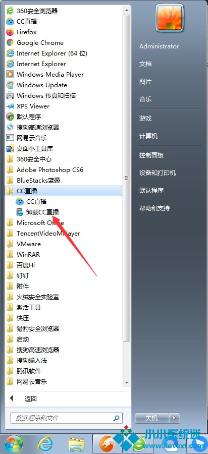 CC直播怎么卸载？