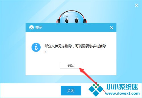 CC直播怎么卸载？