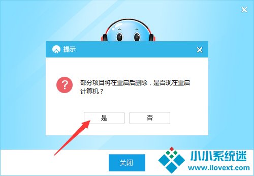 CC直播怎么卸载？