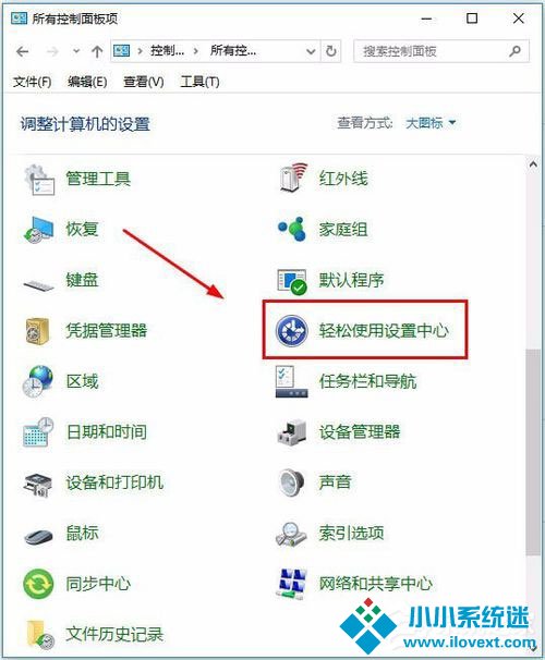 Win10屏幕键盘怎么打开？Win10打开屏幕键盘的方法