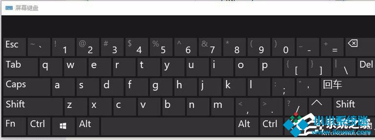 Win10屏幕键盘怎么打开？Win10打开屏幕键盘的方法
