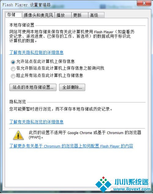 Win7系统网页视频无法播放