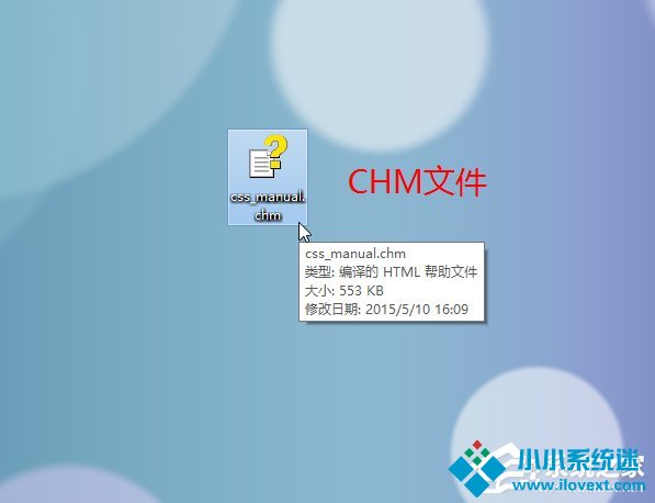 Win8系统CHM文件打不开的解决方法