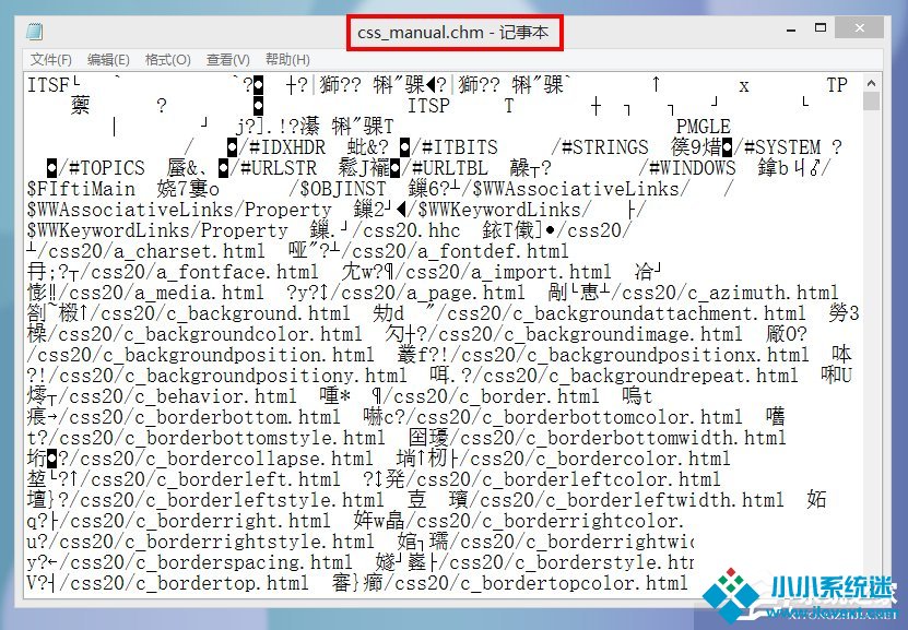 Win8系统CHM文件打不开的解决方法