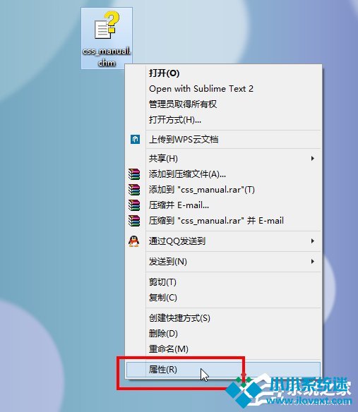 Win8系统CHM文件打不开的解决方法