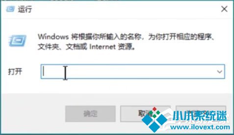 Win10提示应用程序并行配置错误怎样使用sxstrace.exe呢？