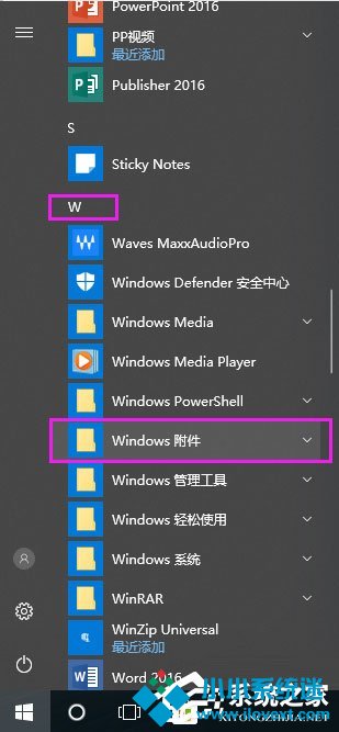 Win10写字板在哪？Win10打开写字板的方法