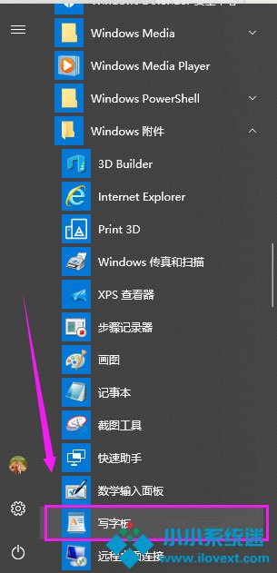 Win10写字板在哪？Win10打开写字板的方法