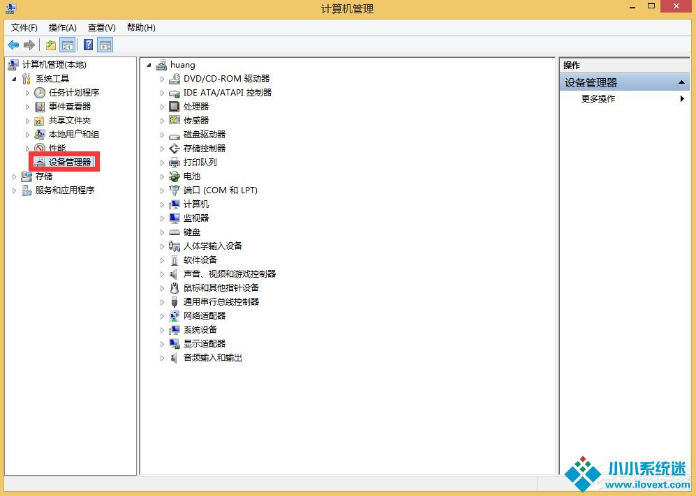 Win8屏幕分辨率不能调怎么办？
