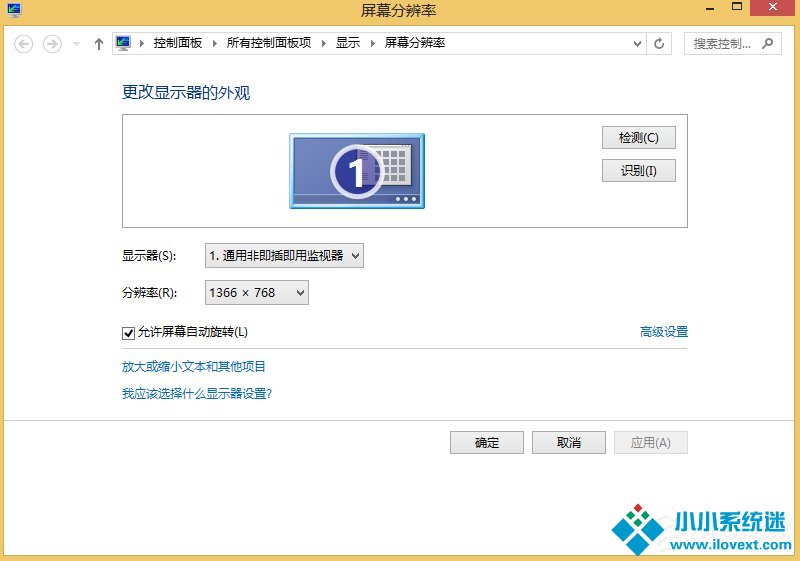 Win8屏幕分辨率不能调怎么办？