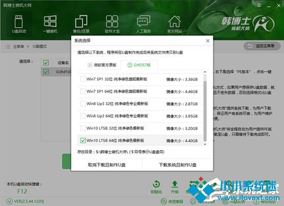韩博士装机大师重装Win10系统教程