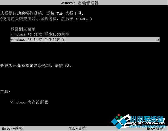 韩博士装机大师重装Win10系统教程
