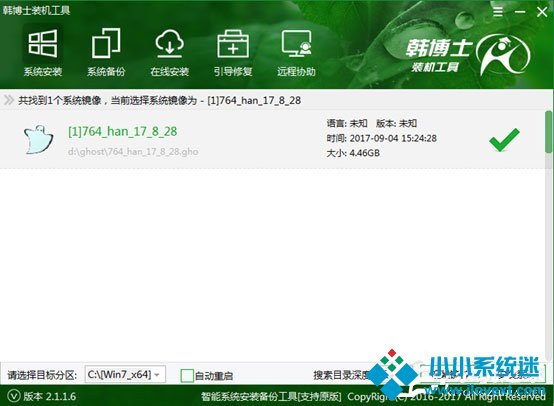 韩博士装机大师重装Win10系统教程