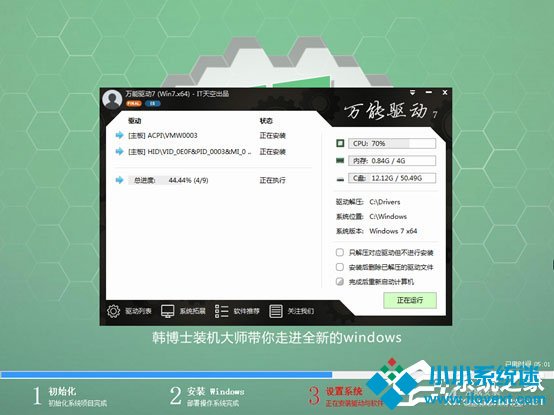 韩博士装机大师重装Win10系统教程