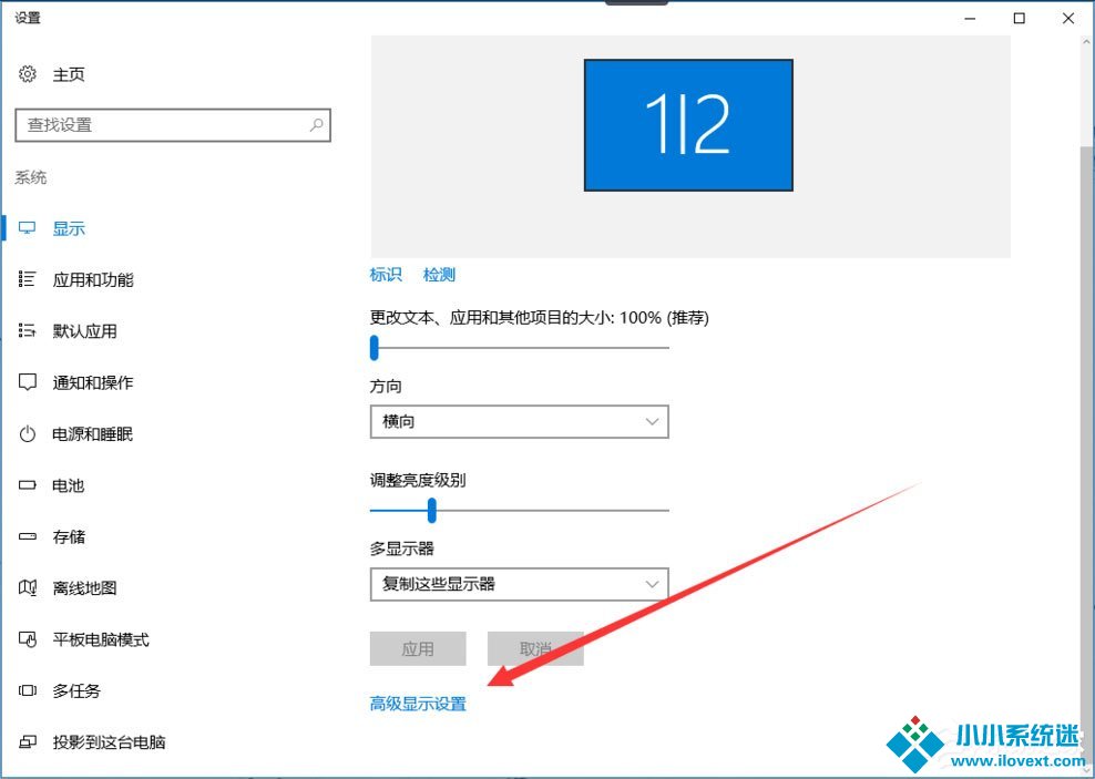Win10电脑显示器输入不支援怎么办？