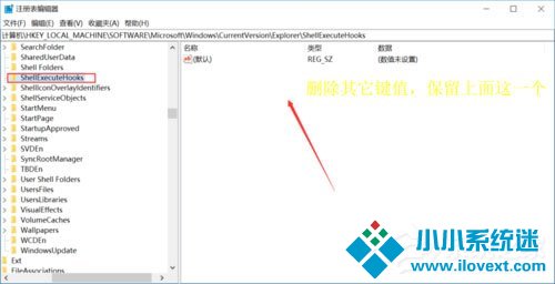 Win10系统提示“explorer.exe应用程序错误”怎么解决？