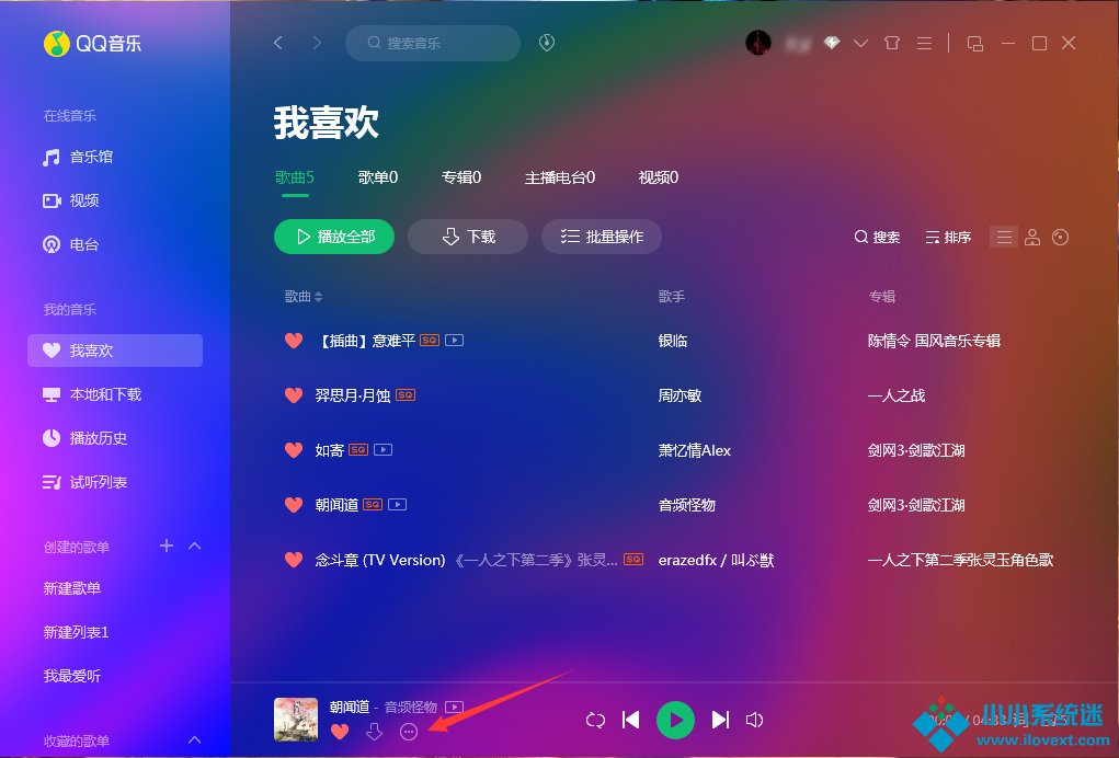 QQ音乐怎么举报歌曲？