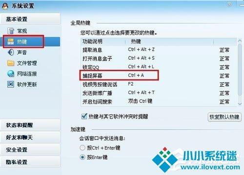 WinXP电脑怎么截图