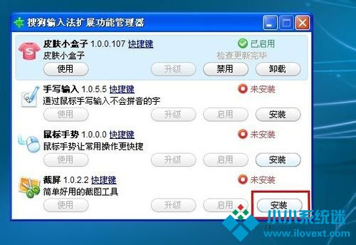 WinXP电脑怎么截图