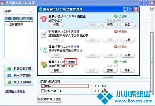 WinXP电脑怎么截图