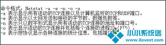 Win10系统查看端口被占用情况