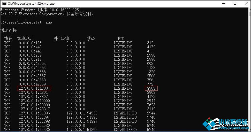 Win10系统查看端口被占用情况