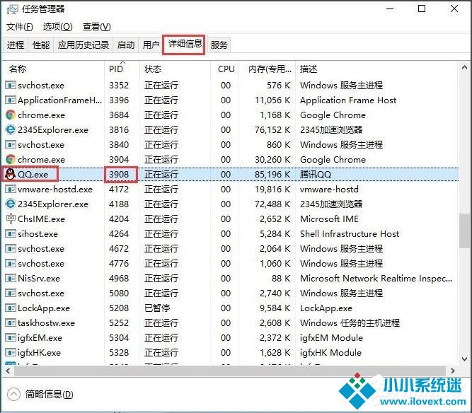 Win10系统查看端口被占用情况