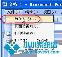XP如何快速找到normal.dot文件位置？
