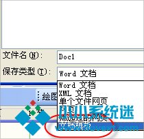 XP如何快速找到normal.dot文件位置？