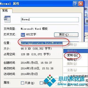 XP如何快速找到normal.dot文件位置？