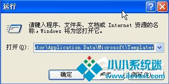 XP如何快速找到normal.dot文件位置？