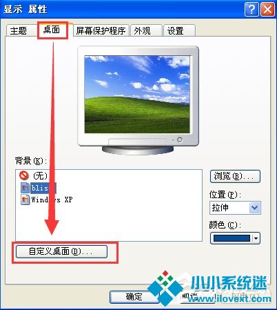 WinXP运行桌面清理向导的方法