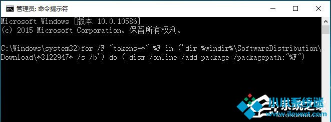 Win10更新失败提示0x80070643