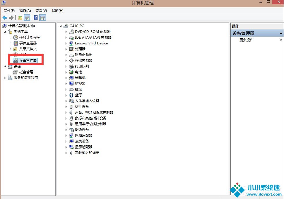 Win8电脑关机没反应的解决方法