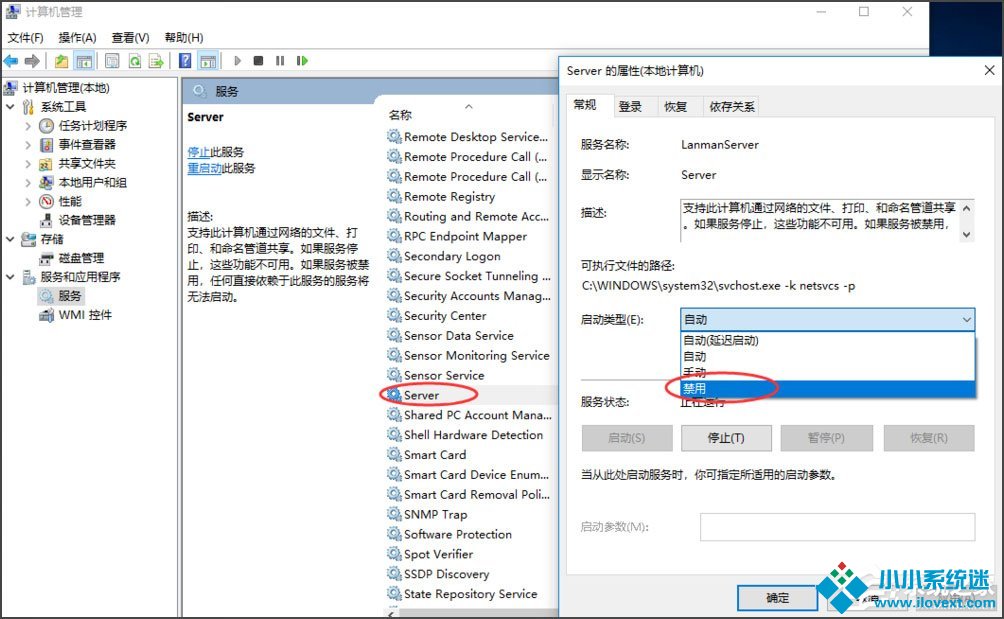 Win10如何关闭默认共享？