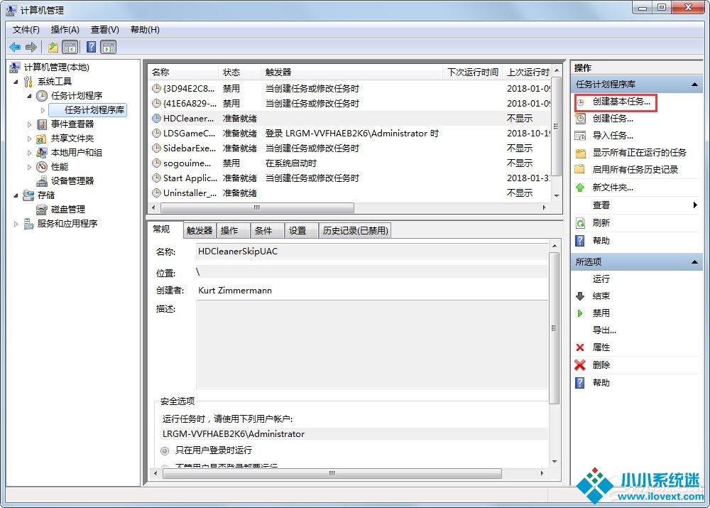 Win7电脑如何设置自动开机？