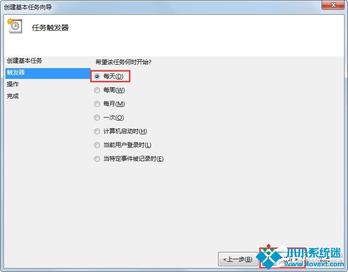 Win7电脑如何设置自动开机？
