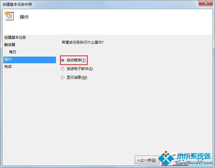 Win7电脑如何设置自动开机？