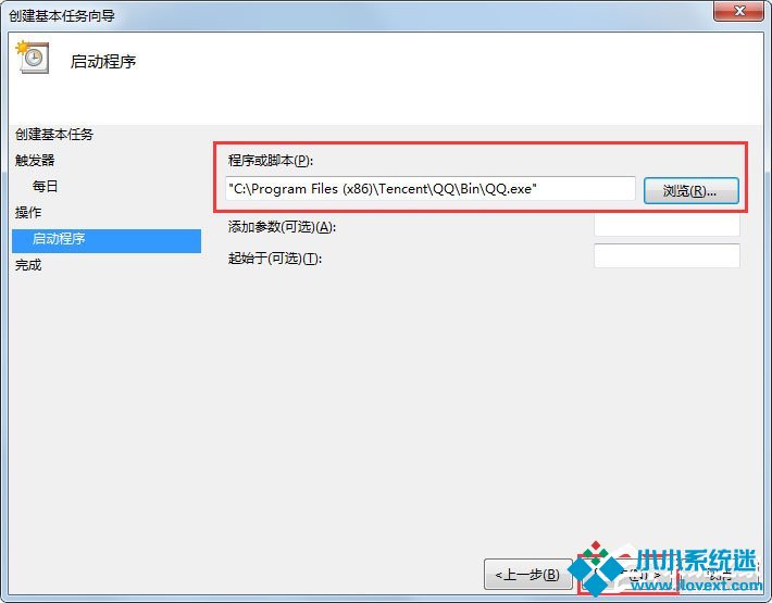 Win7电脑如何设置自动开机？