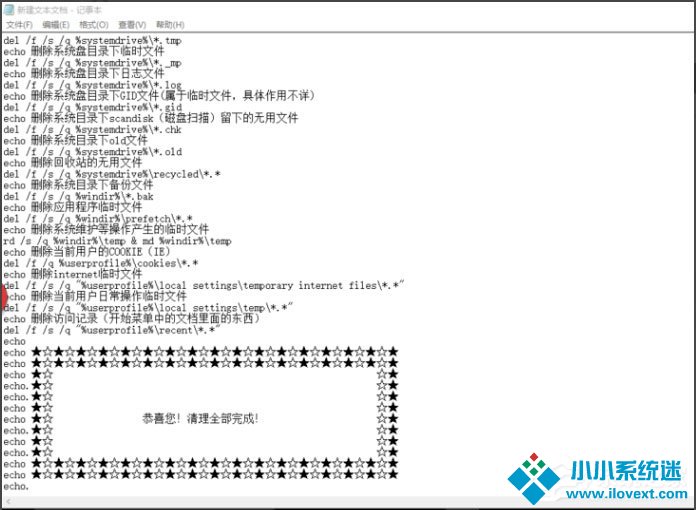 Win10系统如何一键清除垃圾bat？