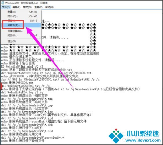 Win10系统如何一键清除垃圾bat？