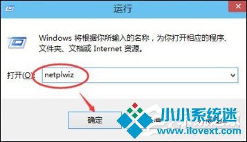 Win8系统怎么取消电脑开机密码？设置开机不用输入密码的方法
