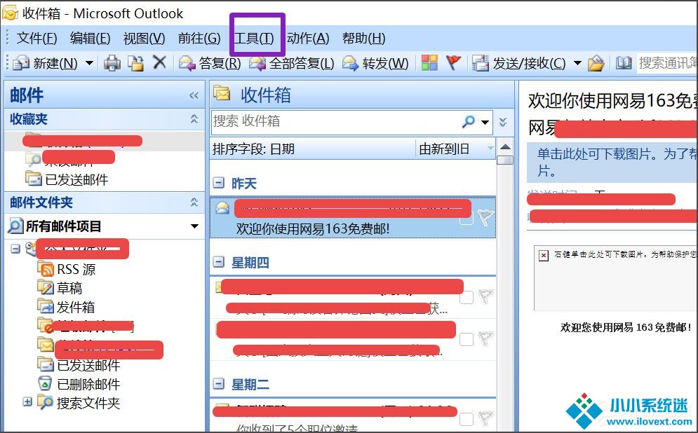Win10 Outlook如何删除账户？Win10 Outlook删除账户的方法