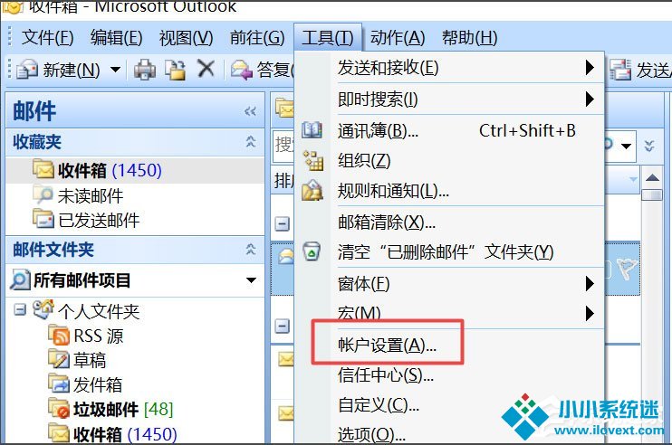 Win10 Outlook如何删除账户？Win10 Outlook删除账户的方法