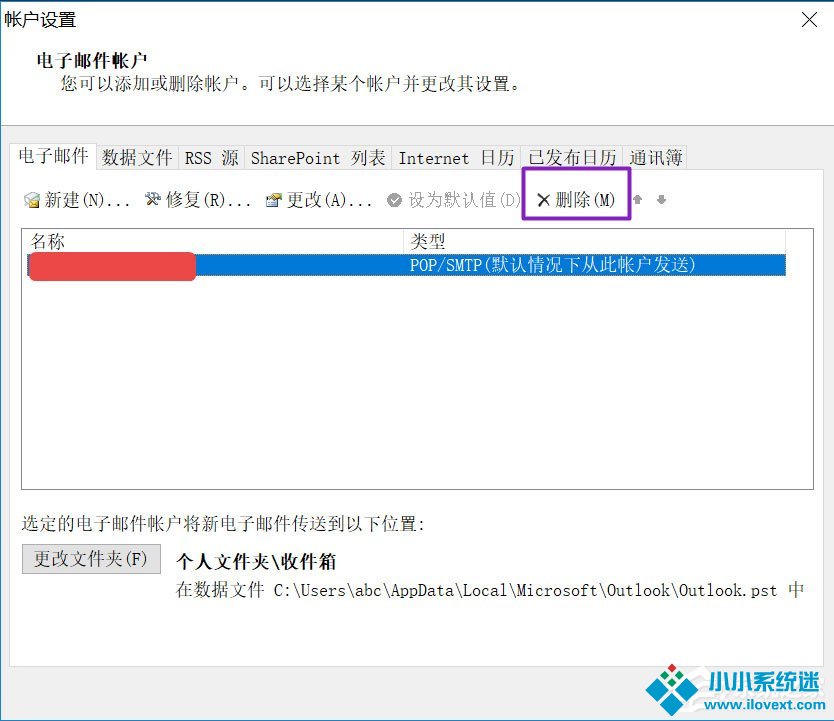 Win10 Outlook如何删除账户？Win10 Outlook删除账户的方法