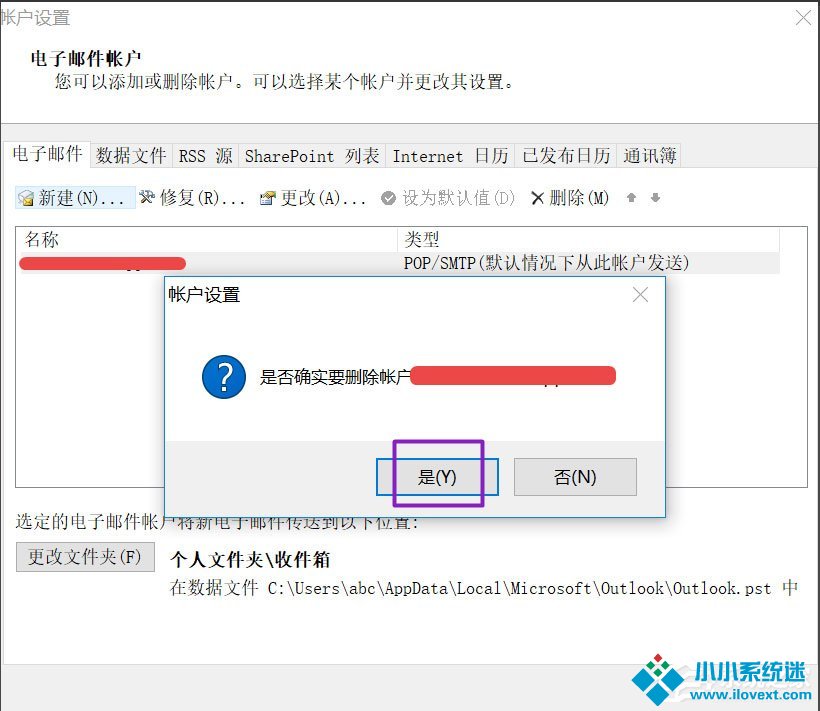 Win10 Outlook如何删除账户？Win10 Outlook删除账户的方法