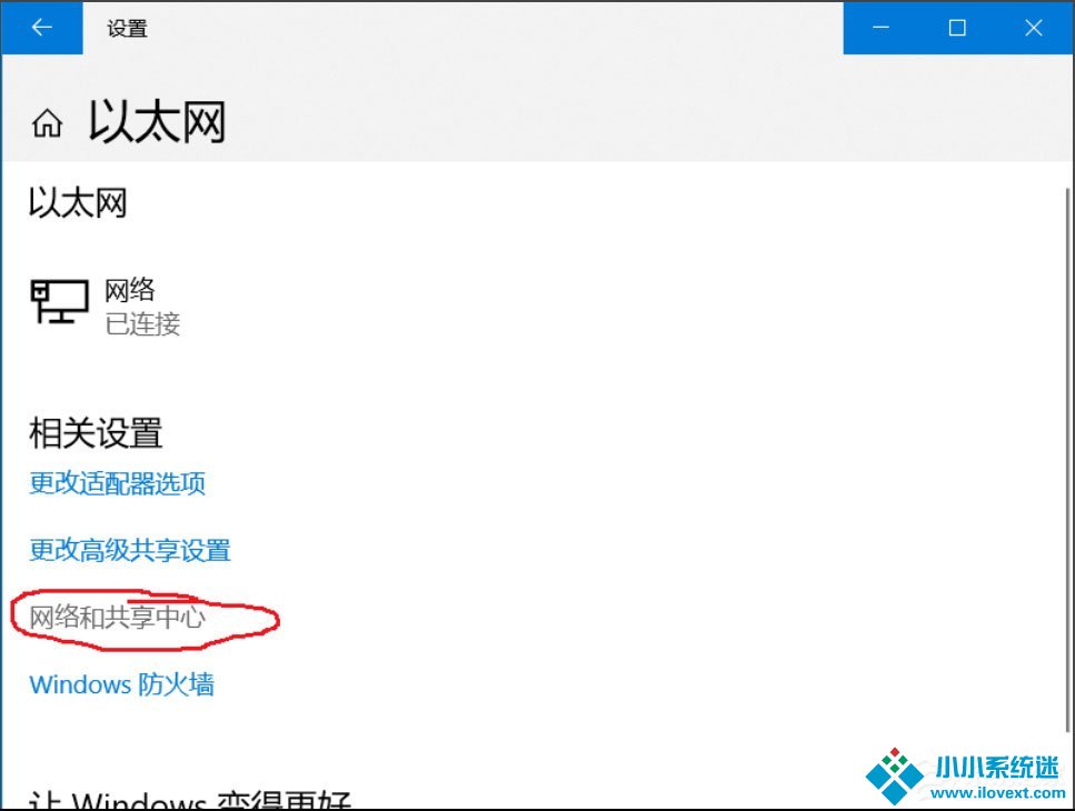 Win10 ipv6无网络访问权限怎么解决？