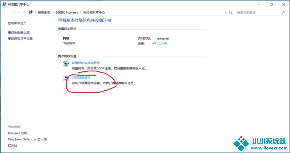 Win10 ipv6无网络访问权限怎么解决？