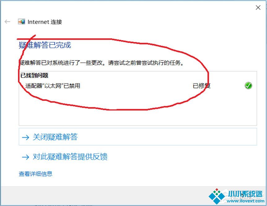 Win10 ipv6无网络访问权限怎么解决？