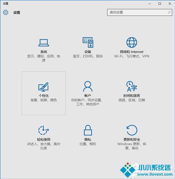 Win10系统如何更改任务栏颜色？Win10系统更改任务栏颜色的方法